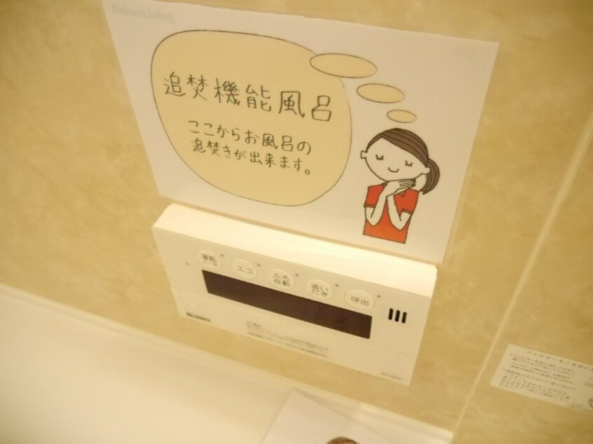 同物件別室の画像です コルディアーレ
