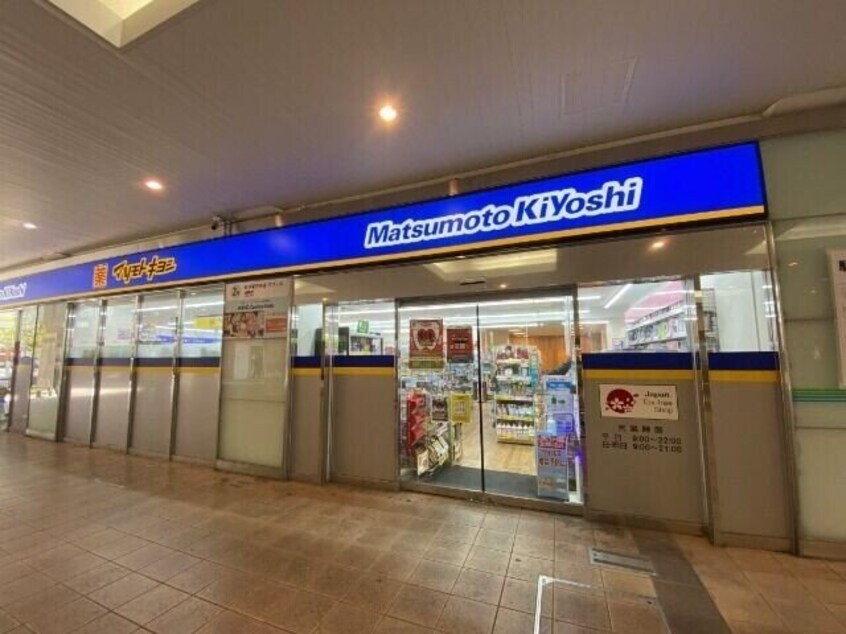 マツモトキヨシ近鉄四日市ふれあいモール店(ドラッグストア)まで476m 四日市エンブルコート