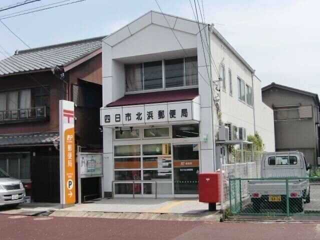 四日市北浜郵便局(郵便局)まで1061m ハーバーサイドＩＮＢ