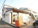 四日市日永郵便局(郵便局)まで995m メゾンモンマルトル１