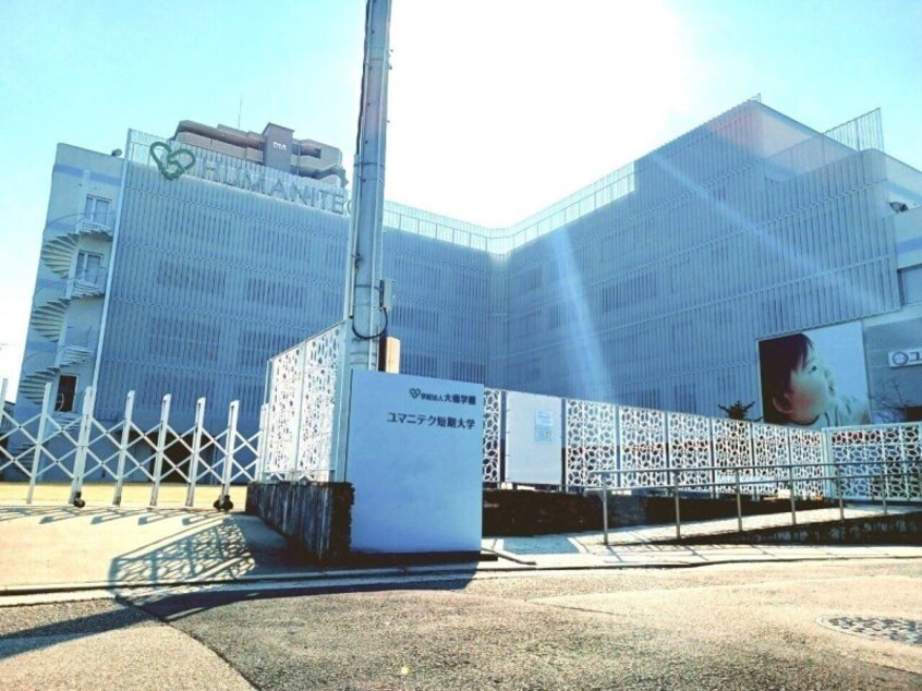 ユマニテク短期大学(大学/短大/専門学校)まで3110m LECOCON四日市　Ⅰ