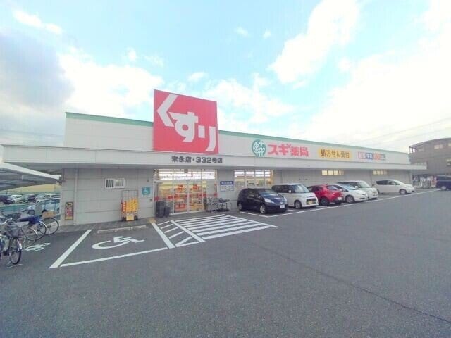 スギ薬局末永店(ドラッグストア)まで664m ナビ シティー 川原町
