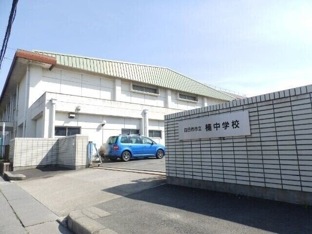 四日市市立楠中学校(中学校/中等教育学校)まで435m ＨｏｎｇｏｕｓｏｕＡ