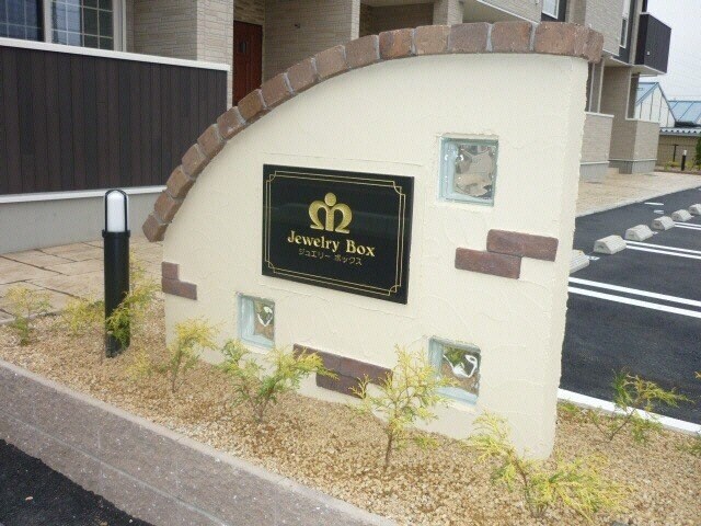  ジュエリ－ボックス