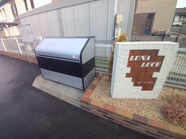  ルナ　ルーチェ