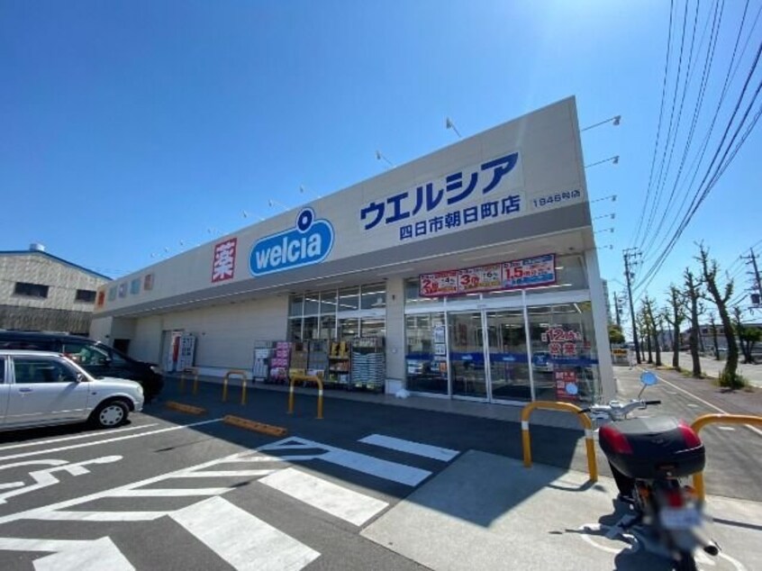 ウエルシア四日市朝日町店(ドラッグストア)まで1025m グレイティア四日市