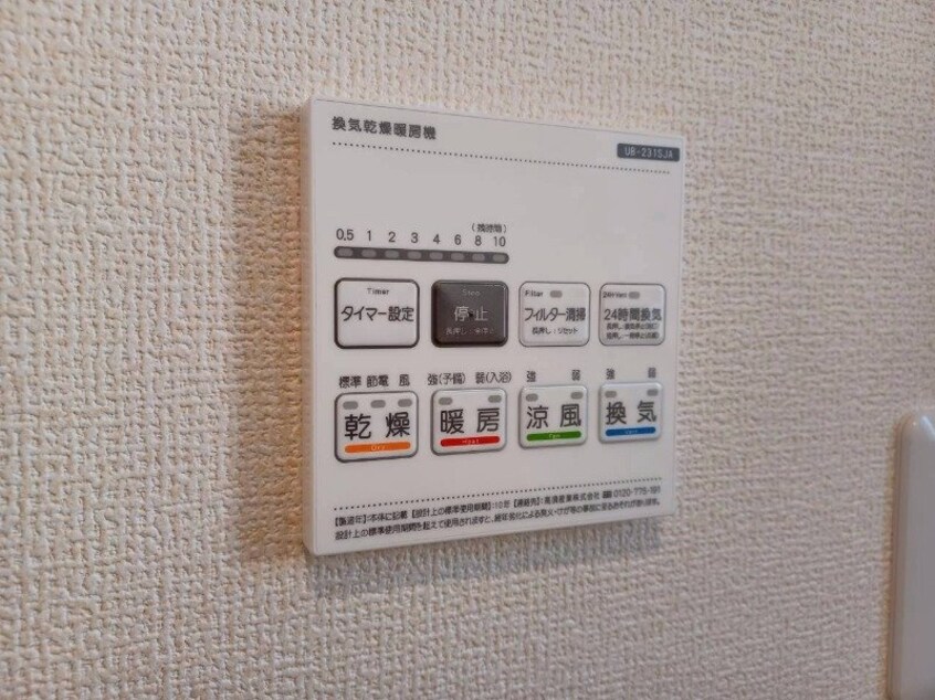  マイホームネクスト長太旭町二丁目　4号棟