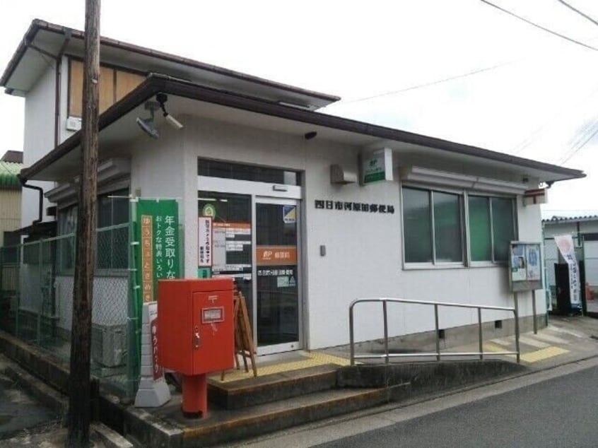 四日市河原田郵便局(郵便局)まで705m フォーラム那由他　Ｃ・Ｄ棟