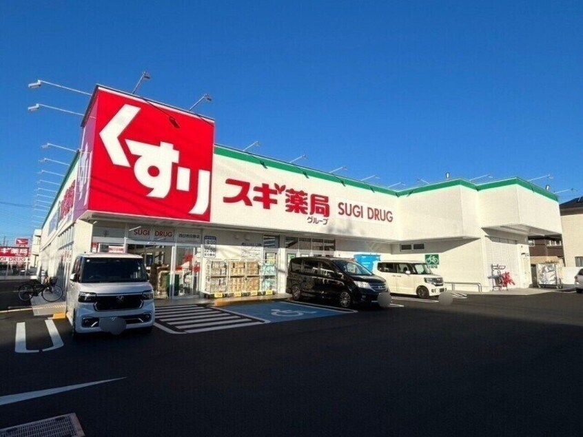 スギドラッグ四日市日野店(ドラッグストア)まで164m シティハイツ日野陵