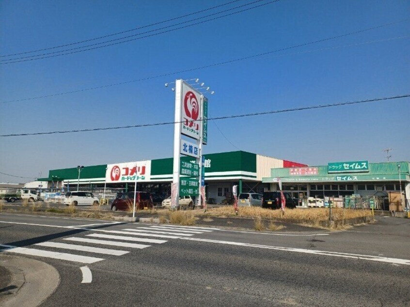コメリハード＆グリーン北楠店(電気量販店/ホームセンター)まで1724m セントラルアイランドB棟