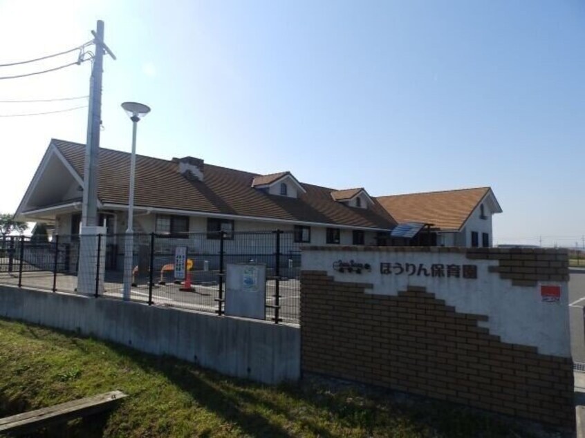 ほうりん認定こども園(幼稚園/保育園)まで2362m セントラルアイランドB棟