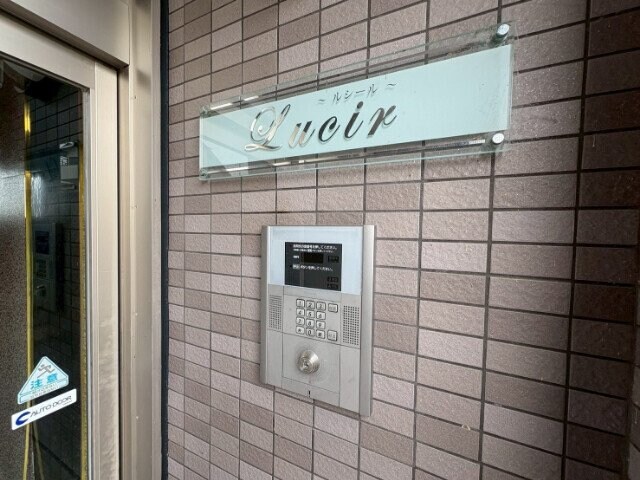  ルシール