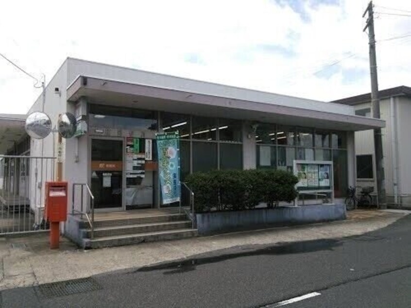 楠郵便局(郵便局)まで450m 響