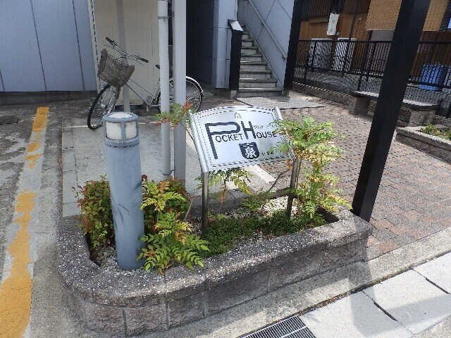  ポケットハウス