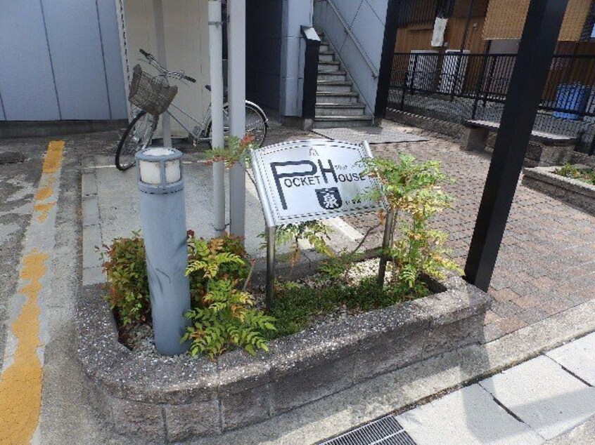  ポケットハウス