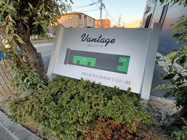 Ｖａｎｔａｇｅ Ａ