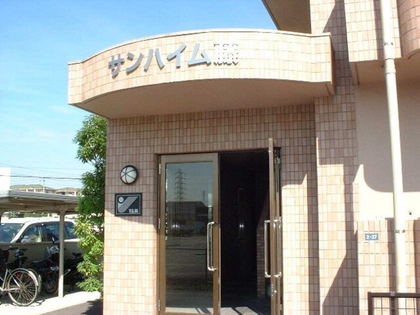  サンハイム藤