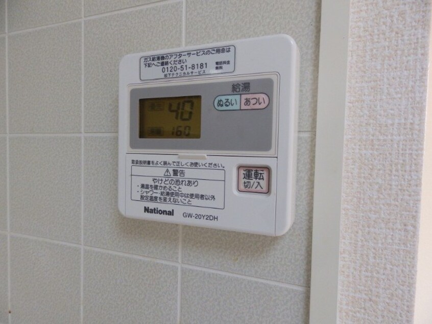  サングリーン