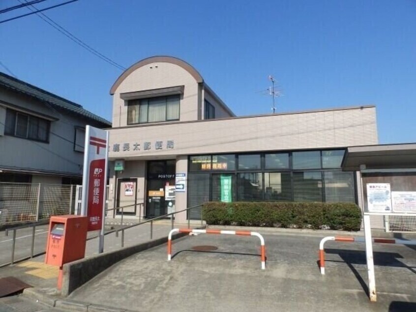 鈴鹿長太郵便局(郵便局)まで553m ルミエール栄