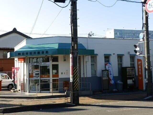 四日市塩浜郵便局(郵便局)まで538m カーサ・ドゥ・ソレイユ