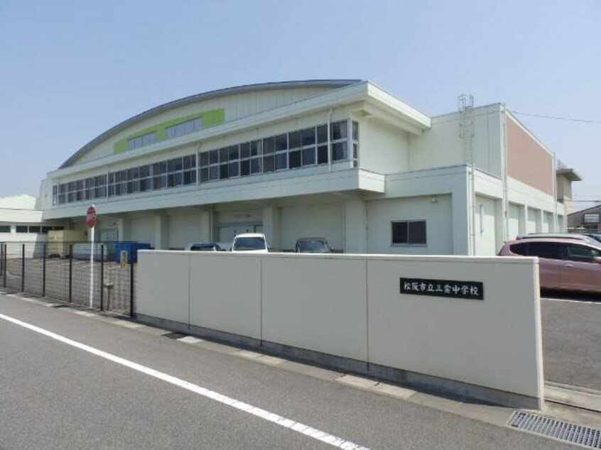 松阪市立三雲中学校(中学校/中等教育学校)まで500m サンガーデンハイツ