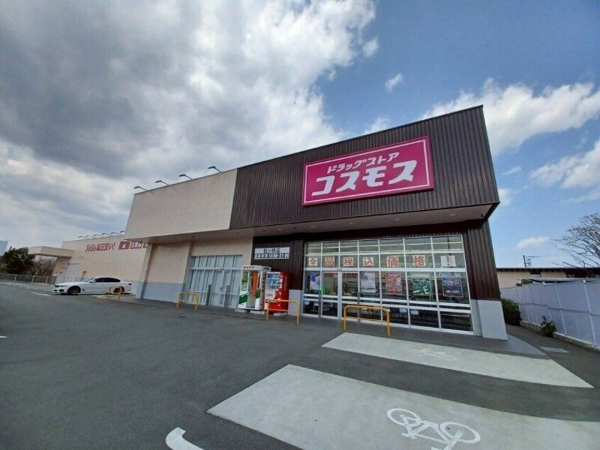 ディスカウントドラッグコスモス松ヶ崎店(ドラッグストア)まで1532m アンジュー