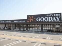 グッディ多気店(スーパー)まで2084m ビューフォートⅡ
