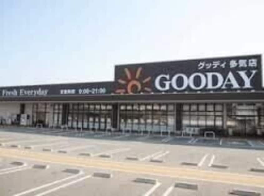グッディ多気店(スーパー)まで2084m ビューフォートⅡ