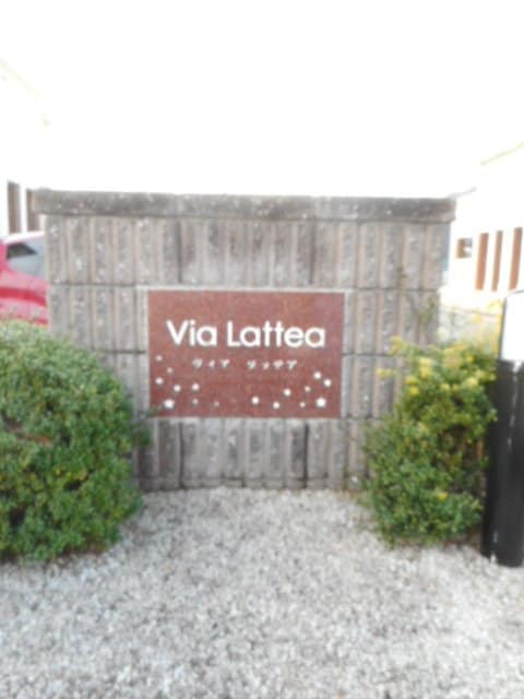  ヴィア・ラッティア　Ⅰ