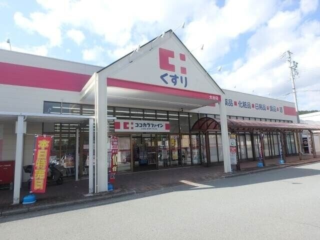 ココカラファイン大台店(ドラッグストア)まで458m ヴィア・ラッティア　Ⅰ