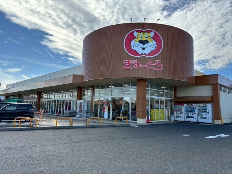 ぎゅーとら下村店(スーパー)まで1999m サンガーデン上川　Ａ棟