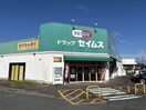 ドラッグセイムス梅村学園前店(ドラッグストア)まで779m ビレッジハウス南郊１号棟