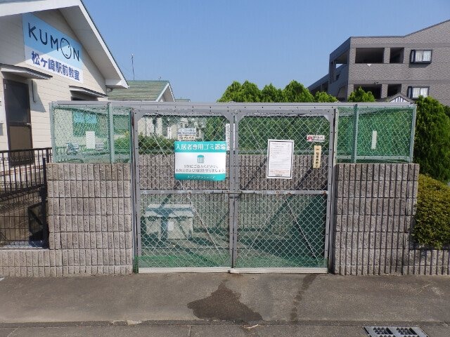  メゾン・グランディア