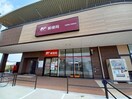松阪船江郵便局(郵便局)まで669m メゾン・グランディア