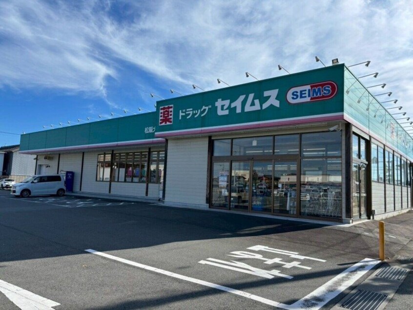 ドラッグセイムス松阪大黒田店(ドラッグストア)まで473m ルーチェ　C