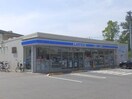 ローソン松阪本町店(コンビニ)まで331m パレドールＫｏｎｉｓｈｉ