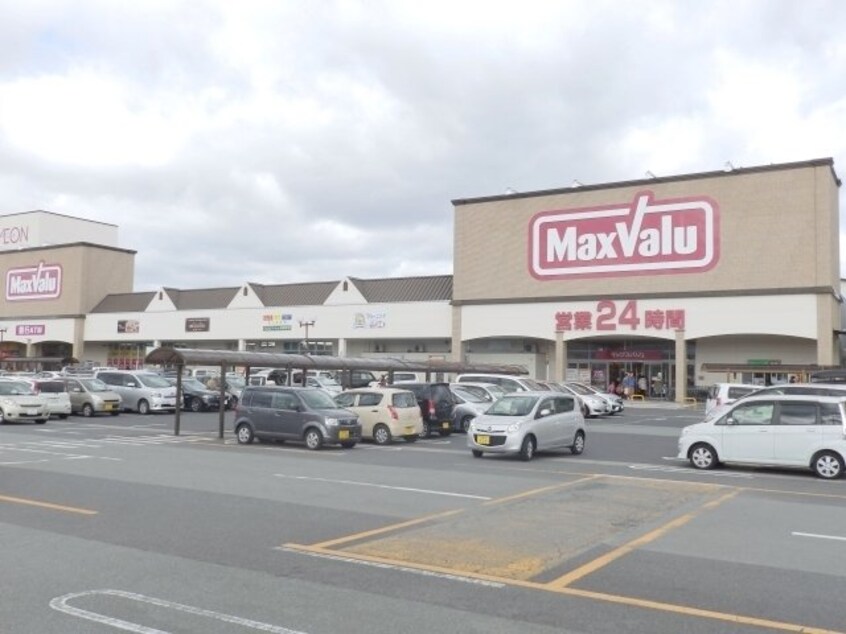 マックスバリュ川井町店(スーパー)まで300m ヴィラージュ２１