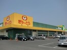 ぎゅーとらラブリー明和店(スーパー)まで2700m カーサ・アティラン　Ｂ