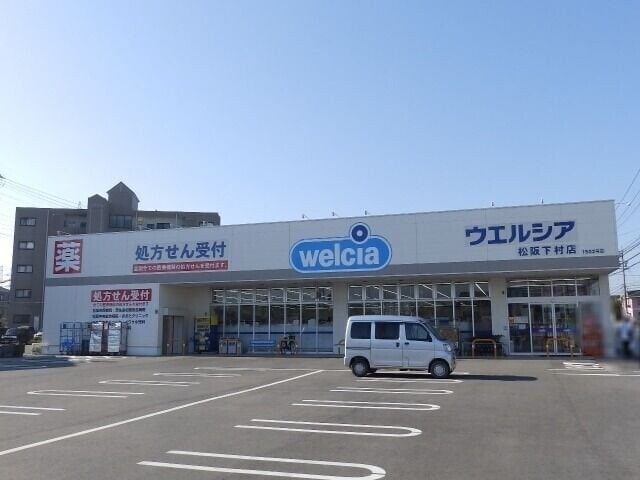ウエルシア松阪下村店(ドラッグストア)まで433m フォンテーヌ