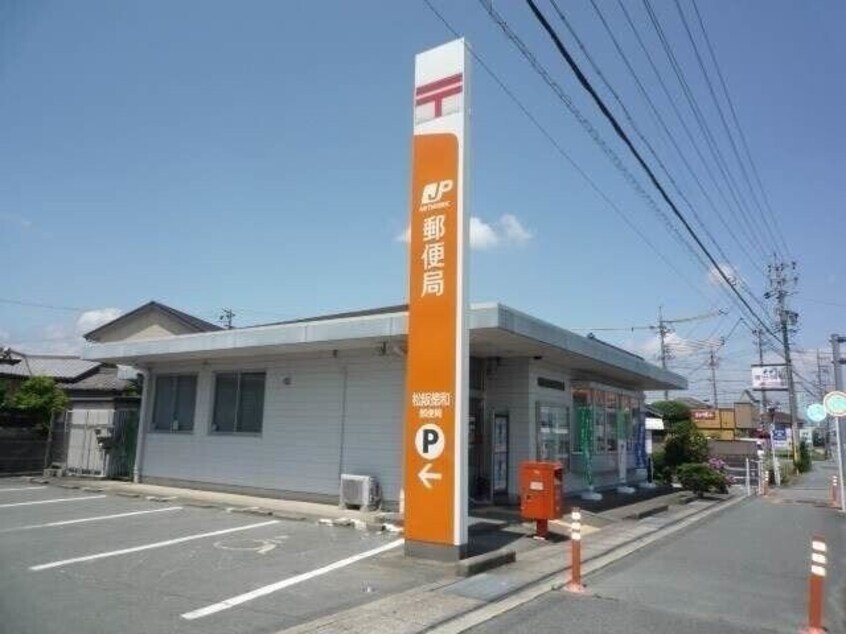 松阪徳和郵便局(郵便局)まで756m フォンテーヌ