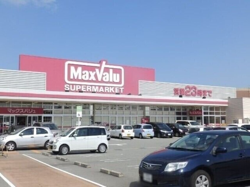 マックスバリュ郷津店(スーパー)まで757m エスポワールＭ