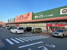 ぎゅーとらラブリー長月店(スーパー)まで1186m サニーホームズ末広
