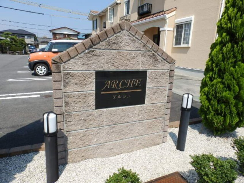  アルシュ　Ⅰ