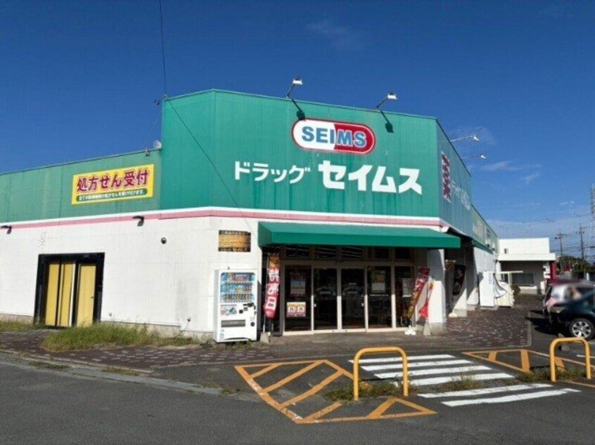ドラッグセイムス梅村学園前店(ドラッグストア)まで483m フローラルⅡ