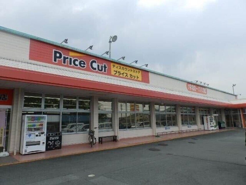 プライスカット松阪大石店(ショッピングセンター/アウトレットモール)まで1781m 大石町借家