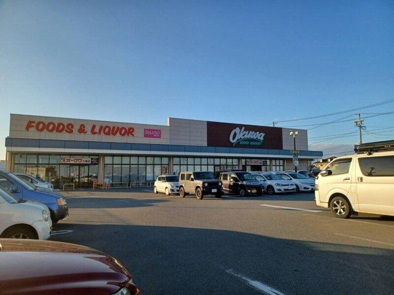 オークワ三雲店(スーパー)まで665m アドラーブル