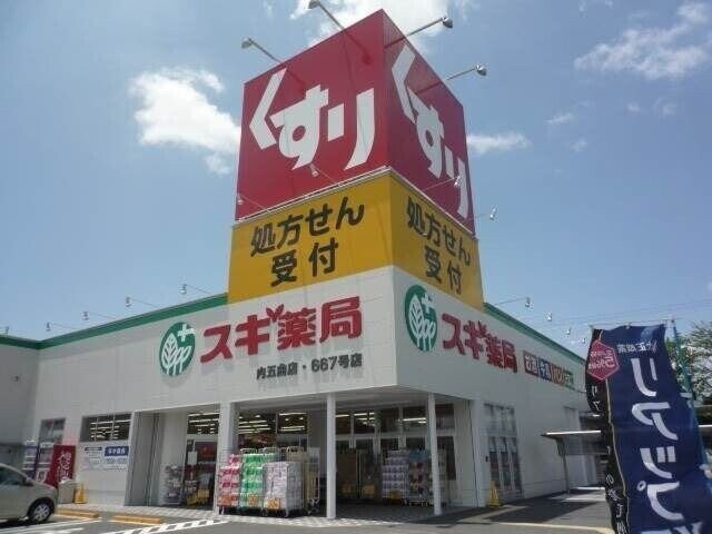 スギ薬局内五曲店(ドラッグストア)まで533m レジデンス小花