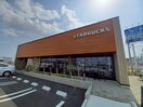 スターバックスコーヒー松阪塚本店(その他飲食（ファミレスなど）)まで3239m コーポさわやかⅡ