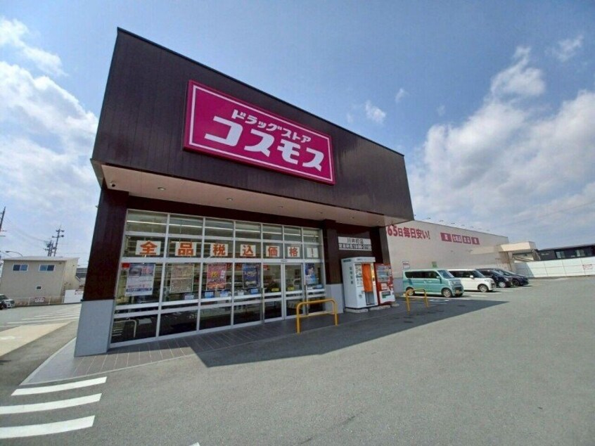 ディスカウントドラッグコスモス川井町店(ドラッグストア)まで494m クリスタルガーデンエミナース