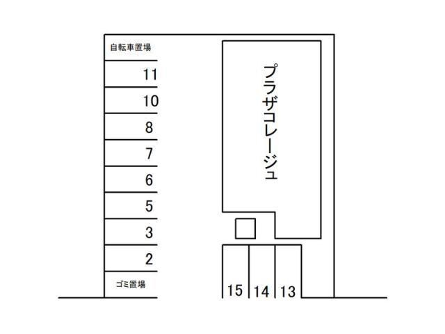  プラザコレージュ